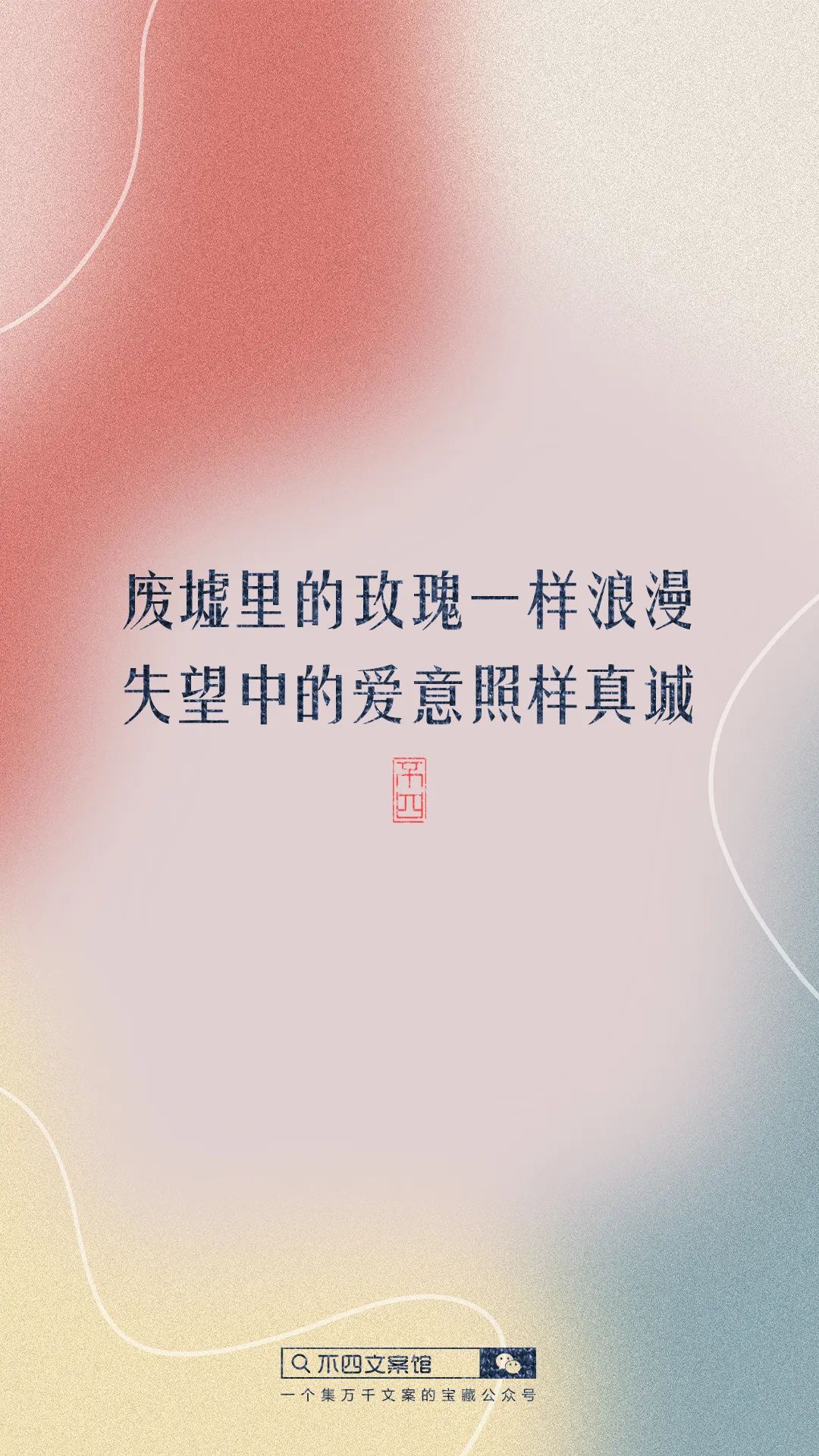 不烂大街的高级文案（温柔又有力量的说说句子）