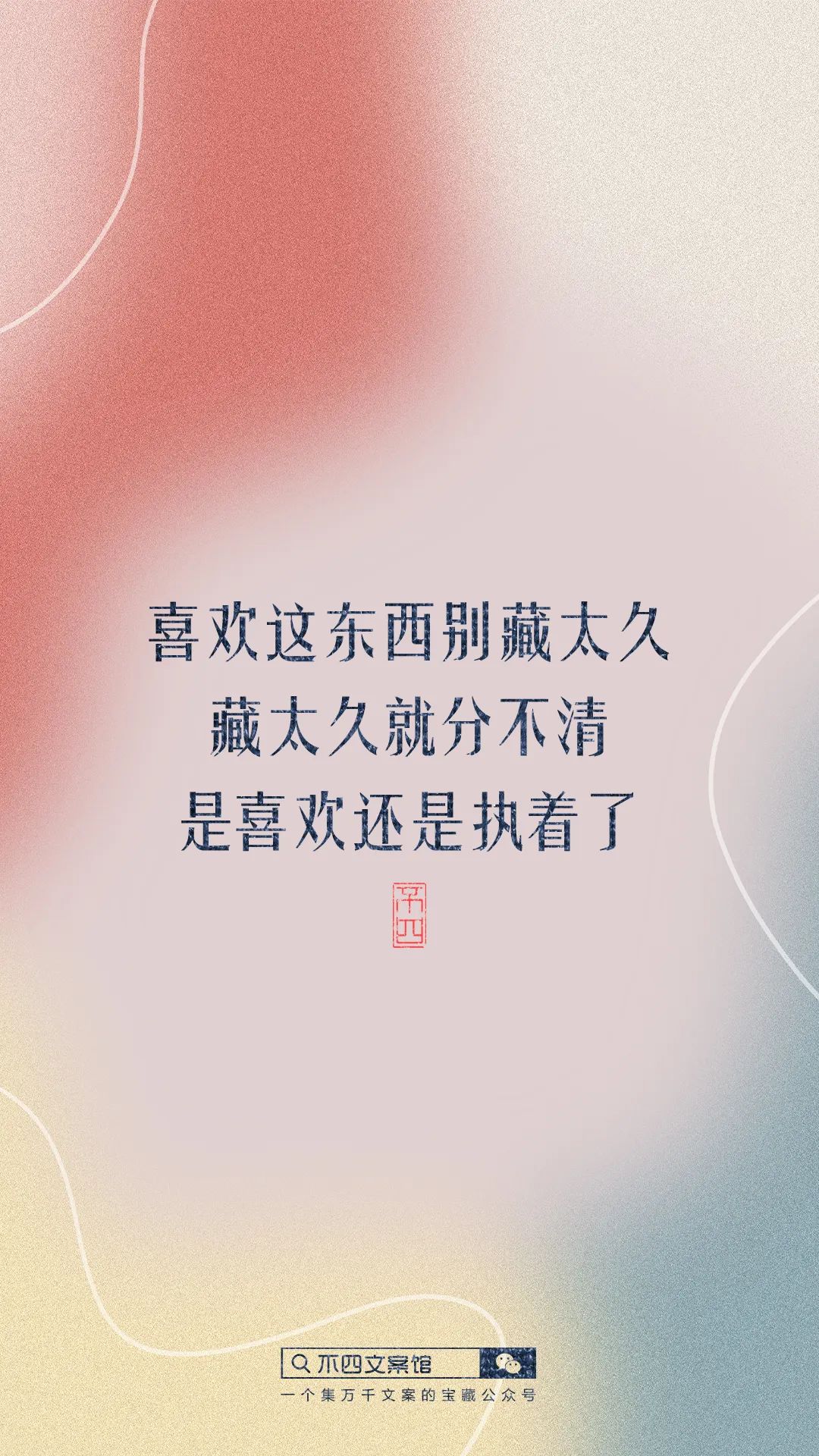 一眼万年沦陷很久的神仙文案（一眼万年的温柔句子）