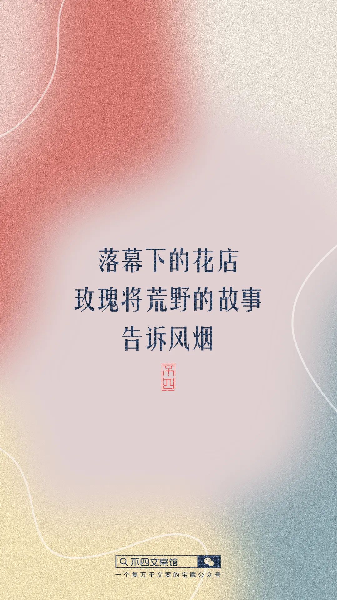 一眼万年沦陷很久的神仙文案（一眼万年的温柔句子）