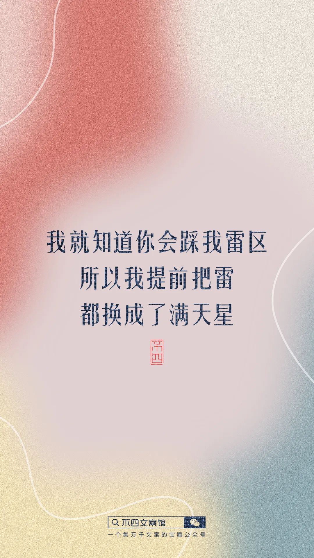 一眼万年沦陷很久的神仙文案（一眼万年的温柔句子）