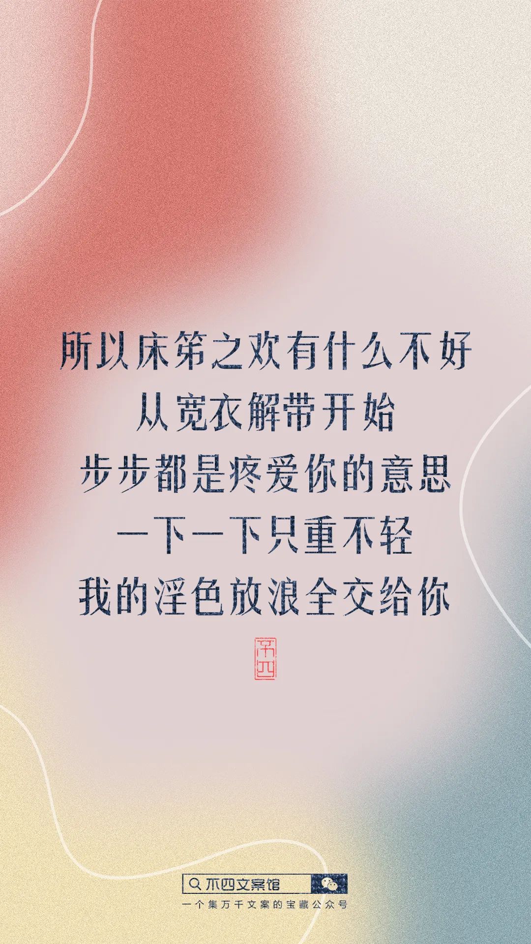 一眼万年沦陷很久的神仙文案（一眼万年的温柔句子）