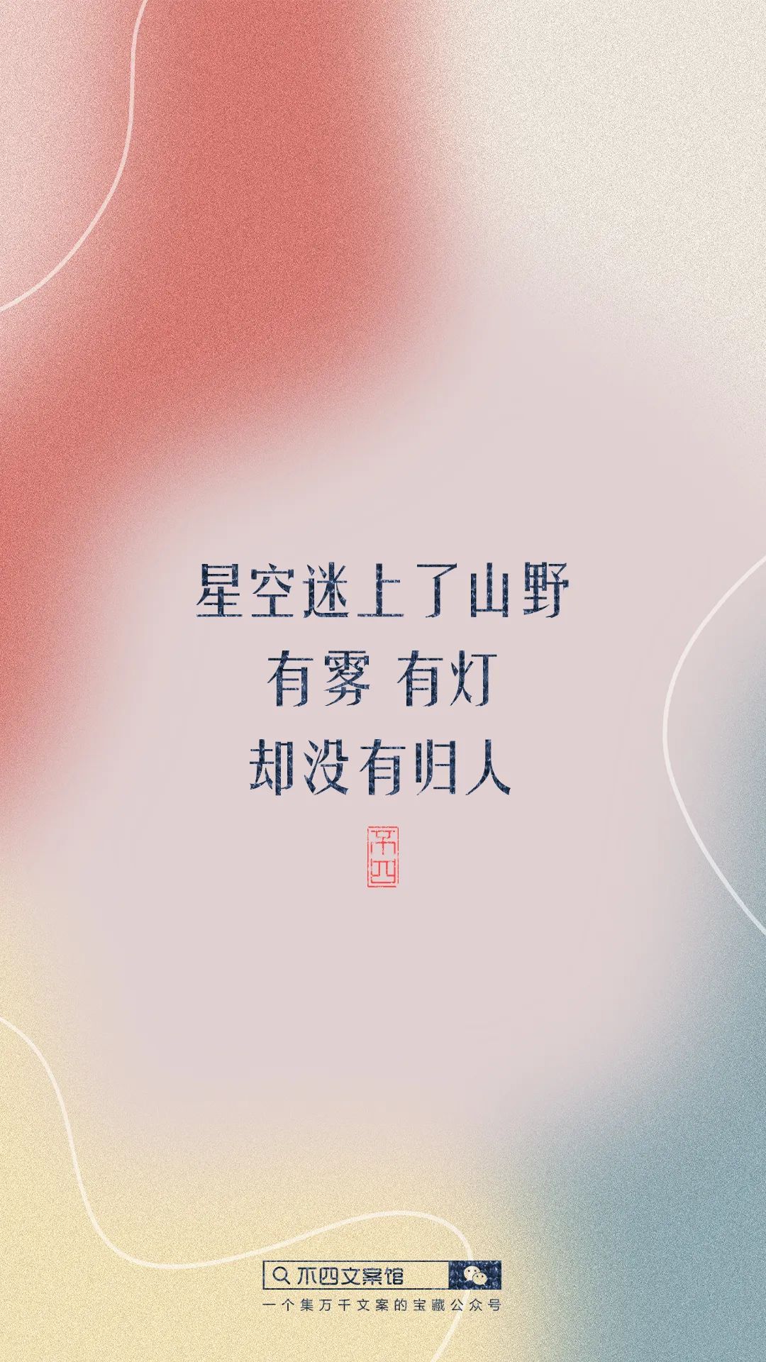 一眼万年沦陷很久的神仙文案（一眼万年的温柔句子）