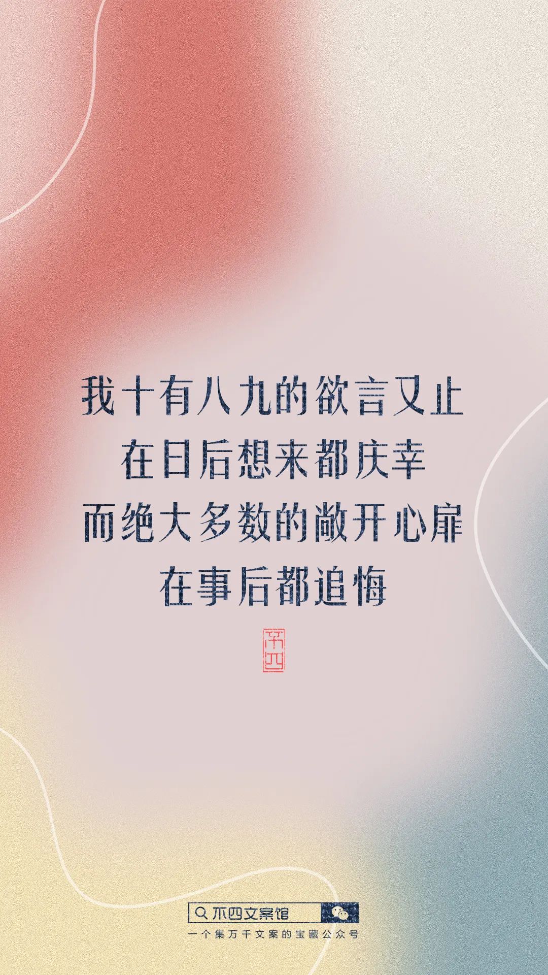 一眼万年沦陷很久的神仙文案（一眼万年的温柔句子）