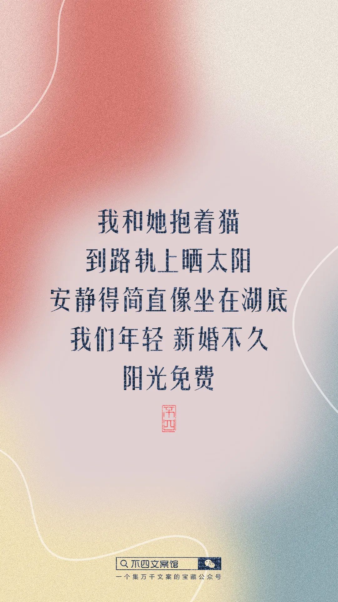 一眼万年沦陷很久的神仙文案（一眼万年的温柔句子）