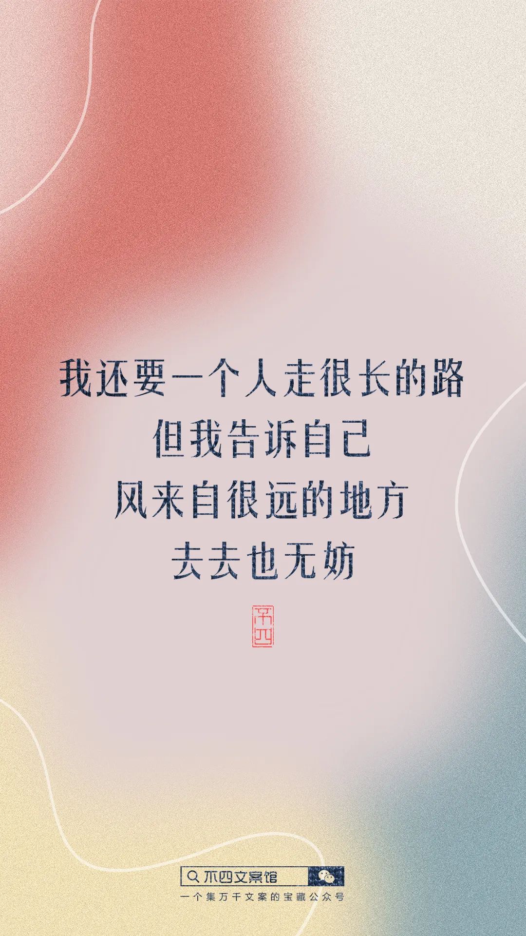 一眼万年沦陷很久的神仙文案（一眼万年的温柔句子）