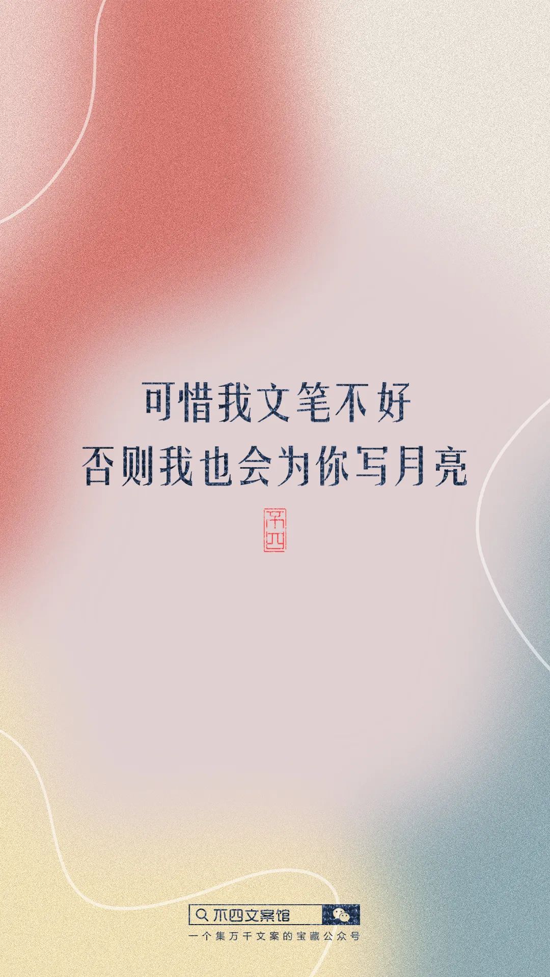 一眼万年沦陷很久的神仙文案（一眼万年的温柔句子）