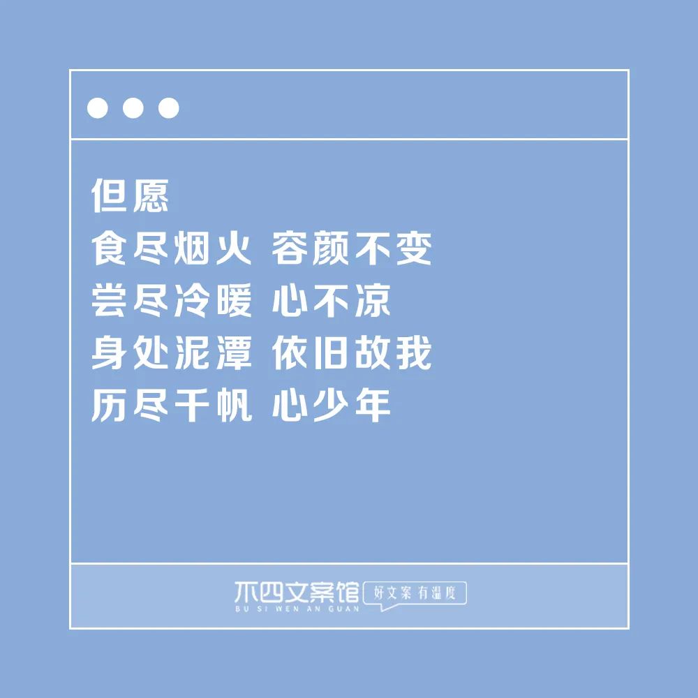 关于毕业的文案（人生励志说说句子）