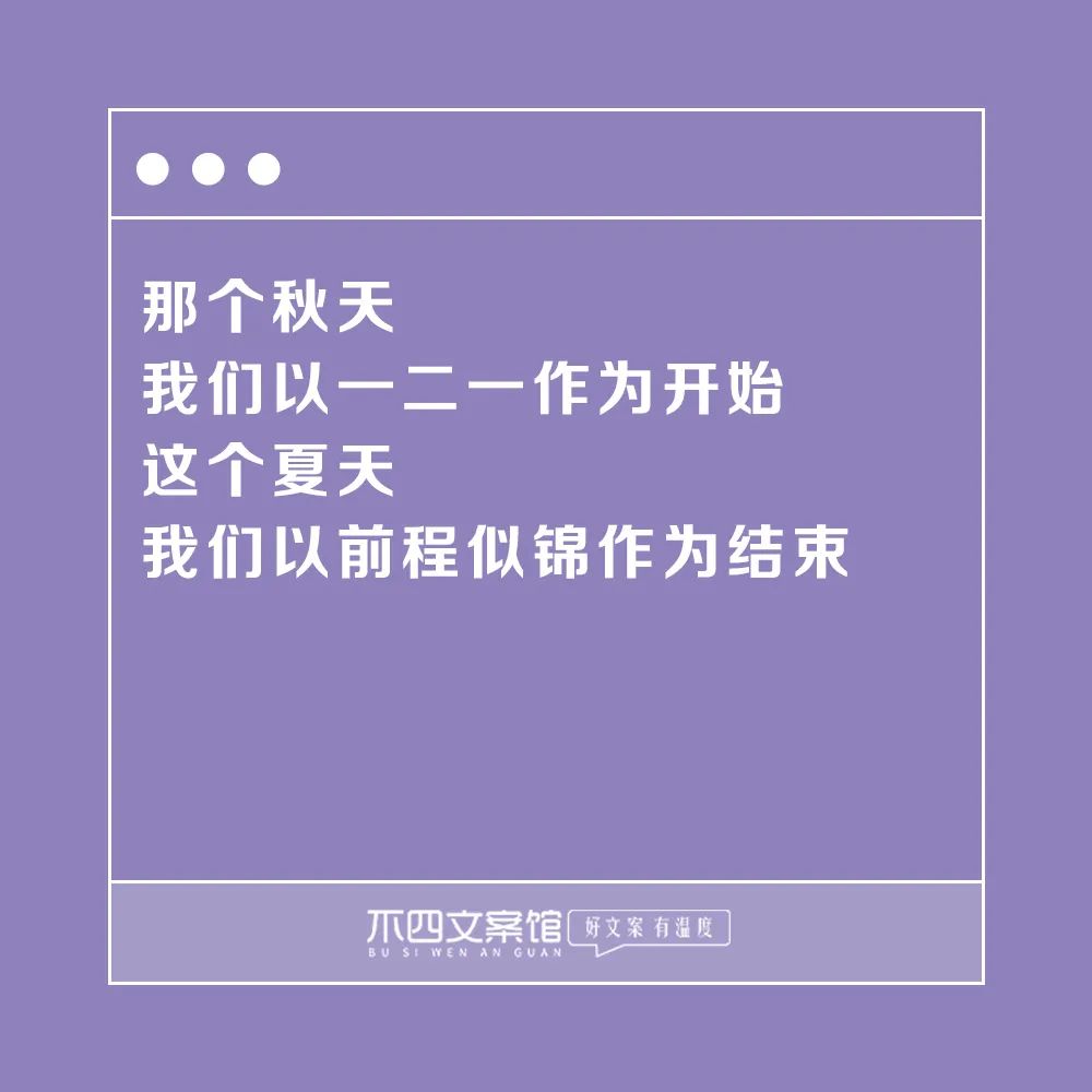 适合毕业发圈用的文案（朋友圈的毕业短句）