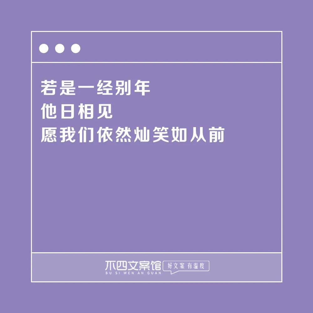 适合毕业发圈用的文案（朋友圈的毕业短句）