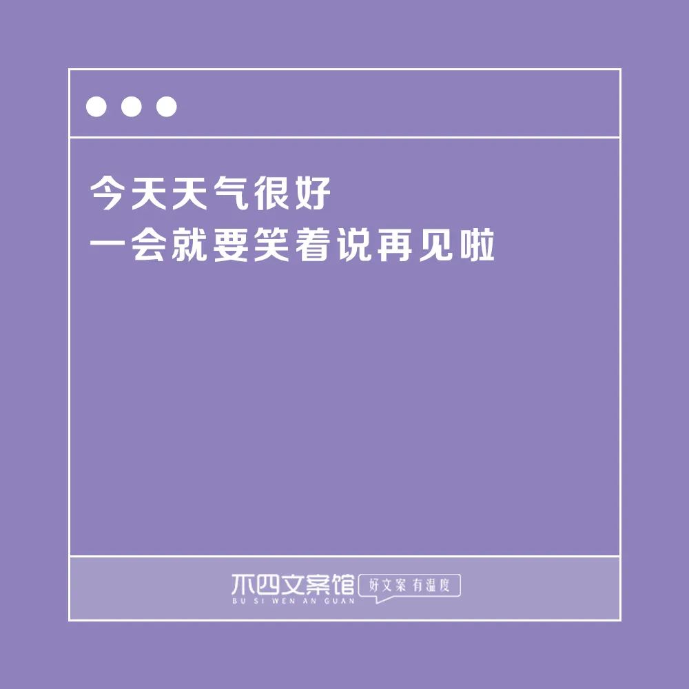 适合毕业发圈用的文案（朋友圈的毕业短句）