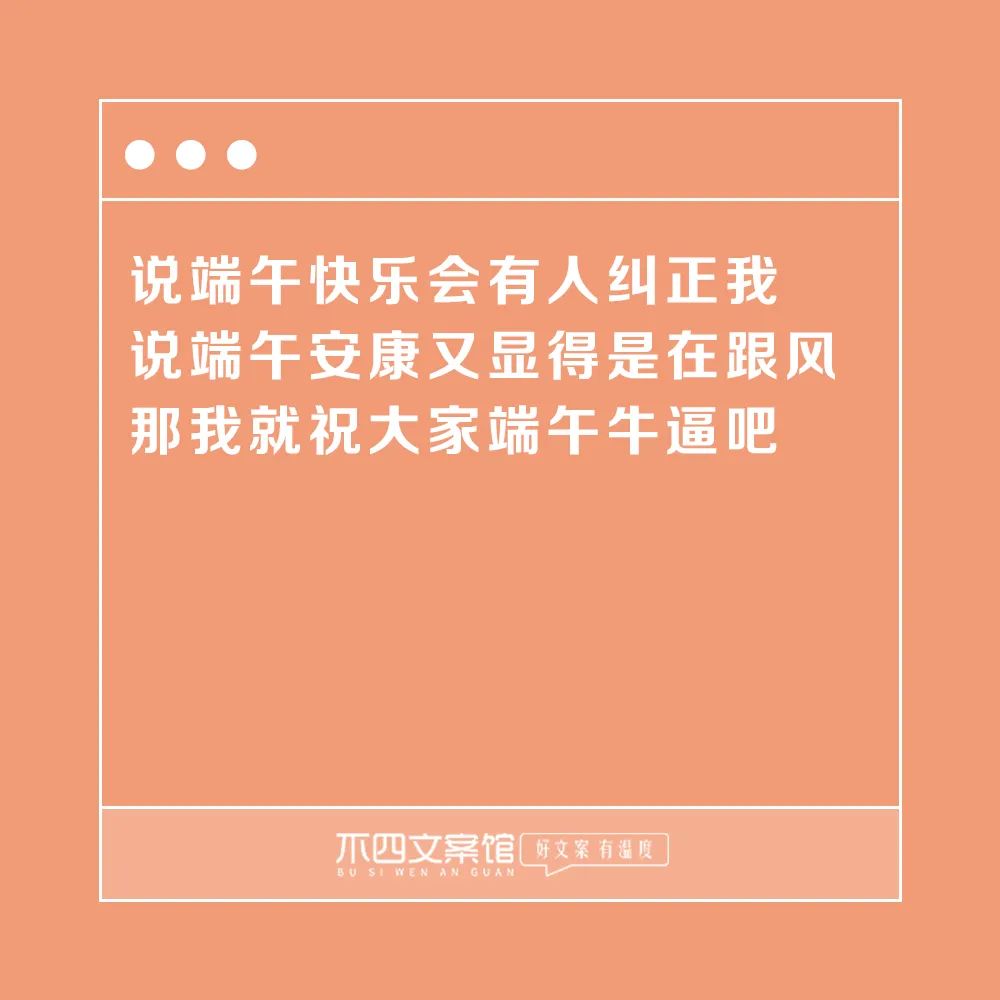 关于端午节祝福文案句子（端午节快乐的文案短句）