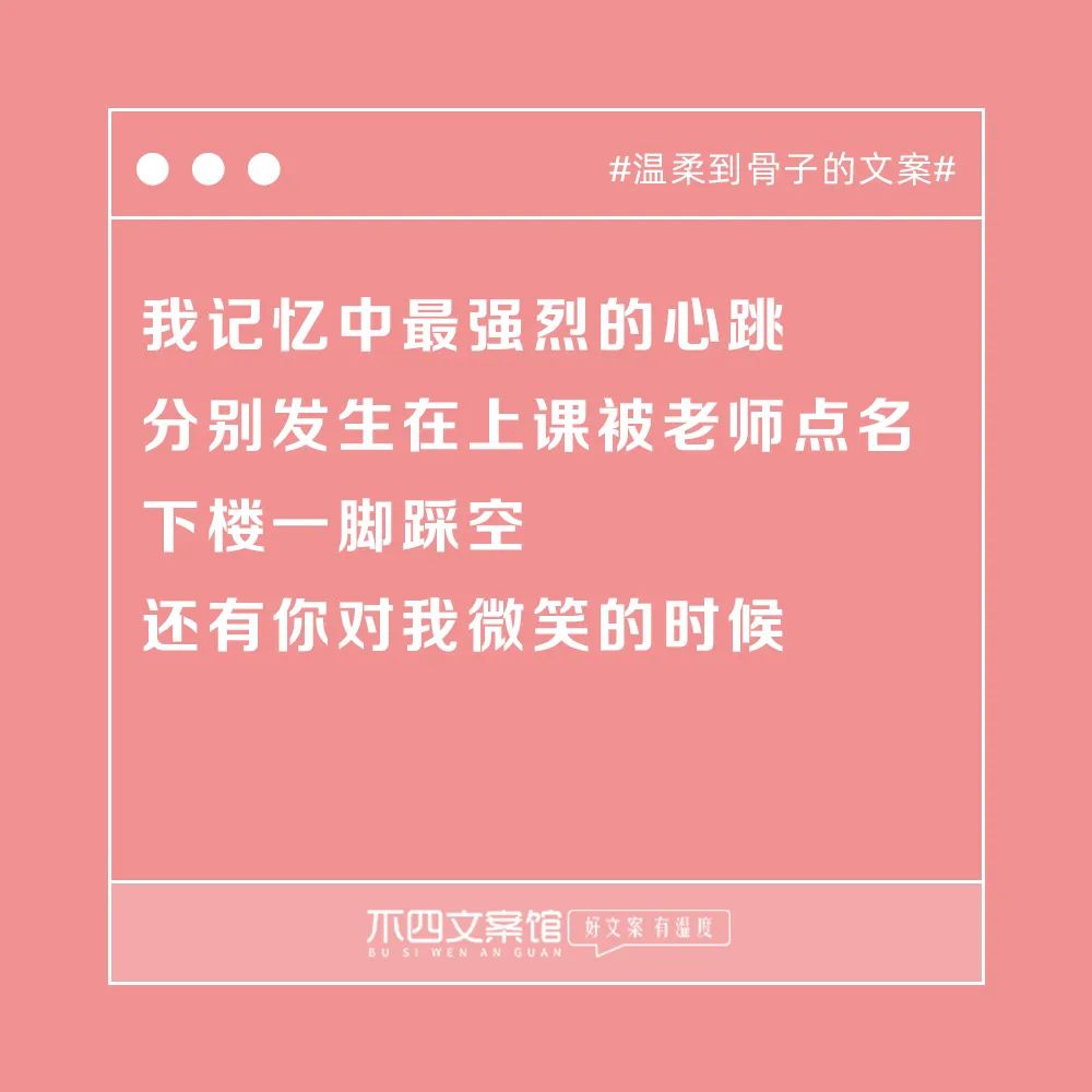 温柔到骨子里的文案（情感扎心语录文案）