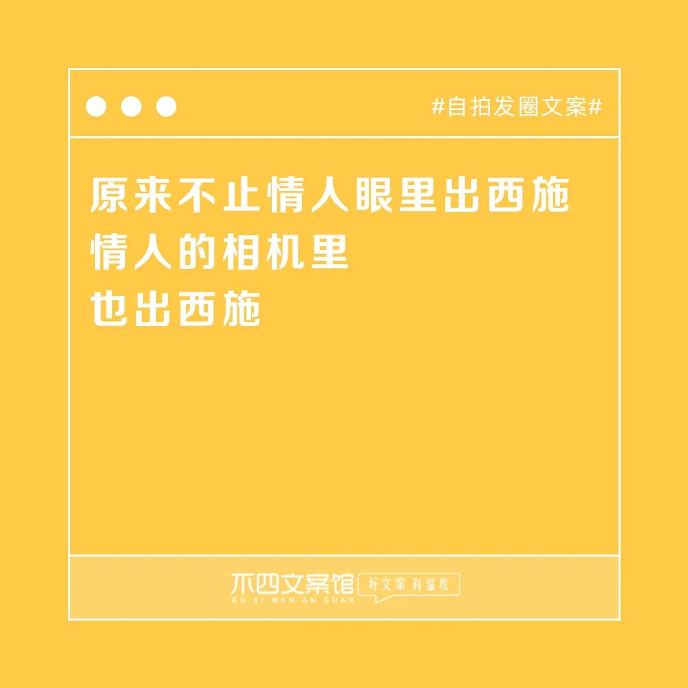 好玩的自拍发圈文案（很随性的文案短句）