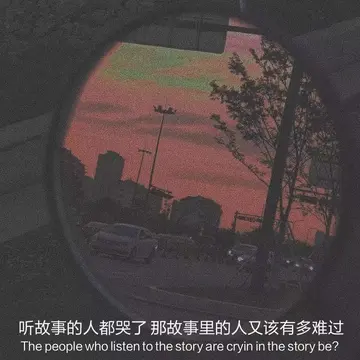 有深意的伤感文案（特别高端的伤感句子）