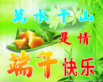 快乐的端午节作文800字高中（龙舟竞渡）