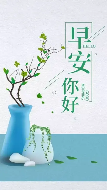 净化心灵的早安句子（充满正能量的早安语句）