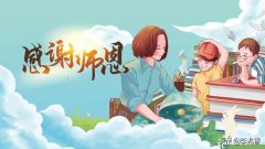 教师节祝福语短句（老师节日快乐的句子）