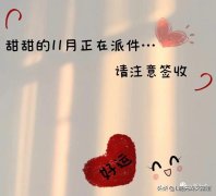 温暖高赞朋友圈短句文案（干净治愈朋友圈短句）