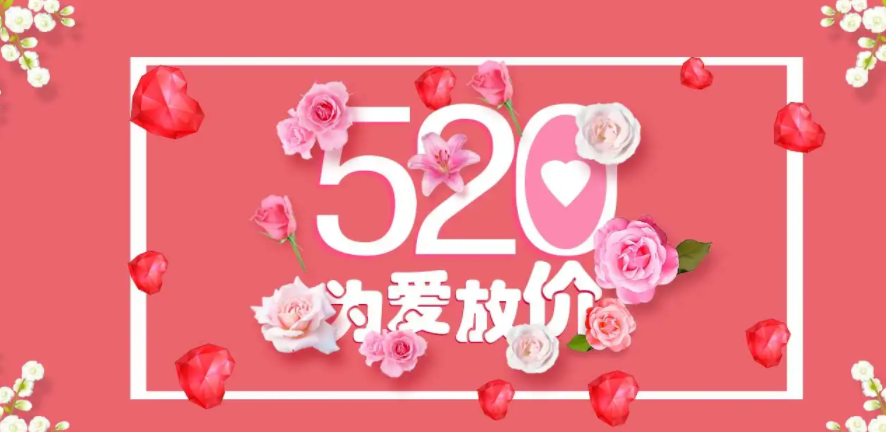 关于520简短走心的祝福语（超短暖心祝福短句）