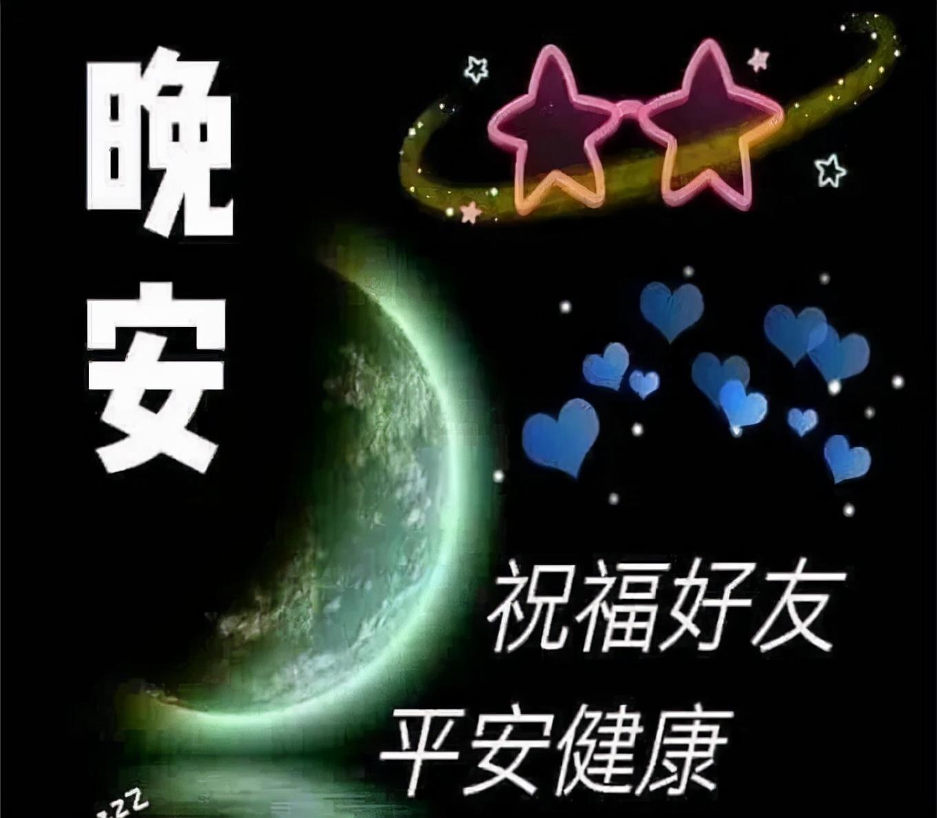 晚安心语优美句子大全（晚安经典精辟句子）