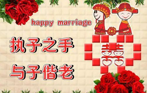 结婚祝福语大全（简短大气的婚礼祝福文案句子）