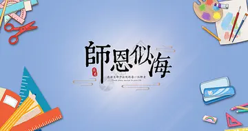 教师节送给老师的祝福语（称赞老师的唯美古诗句）