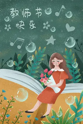 适合教师节的精选文案（关于教师节的优美短句）