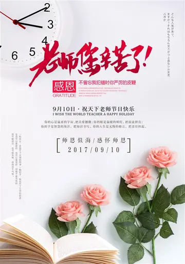 小众且高级的教师节文案（关于教师节的暖心短句）