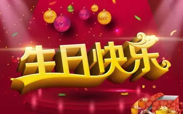 温柔又可爱的生日句子（生日快乐的文案短句）