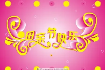 母亲节快乐作文600字（母爱是那样伟大）