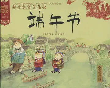 传统节日作文600字（美丽的风景）