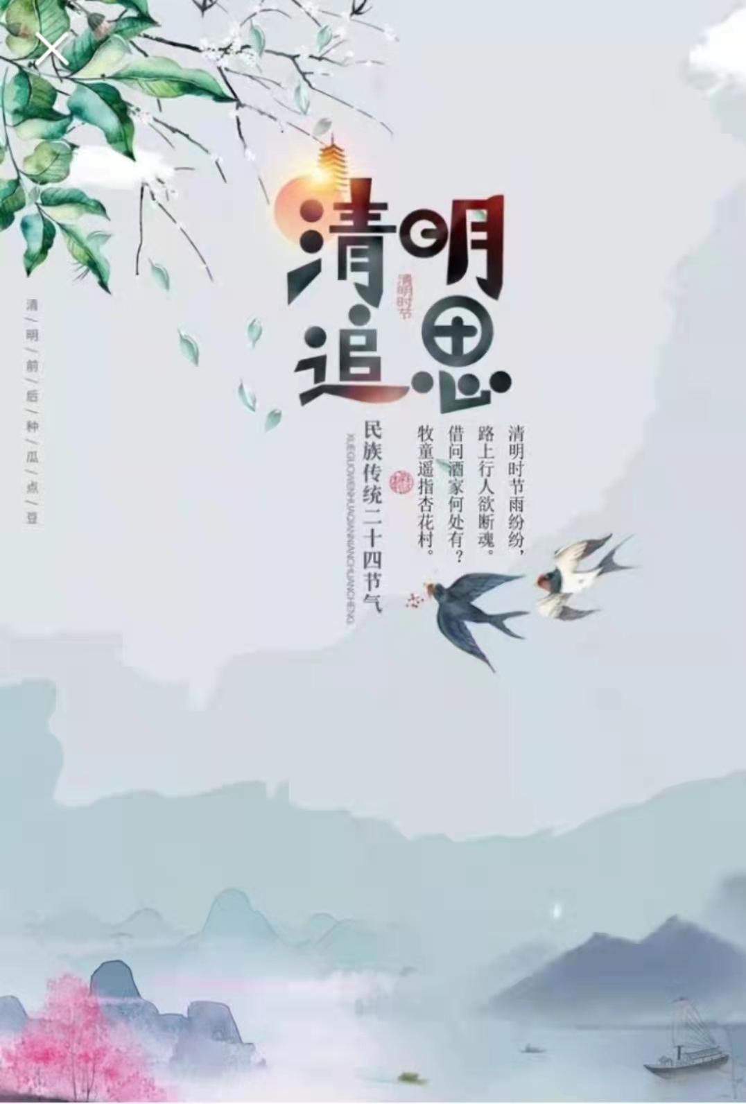 清明节的思念文案短句（清明节简短寄语）