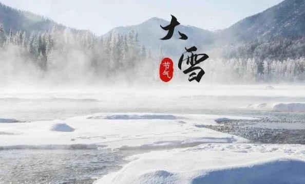 大雪节气最新祝福语（暖心问候句子文案）