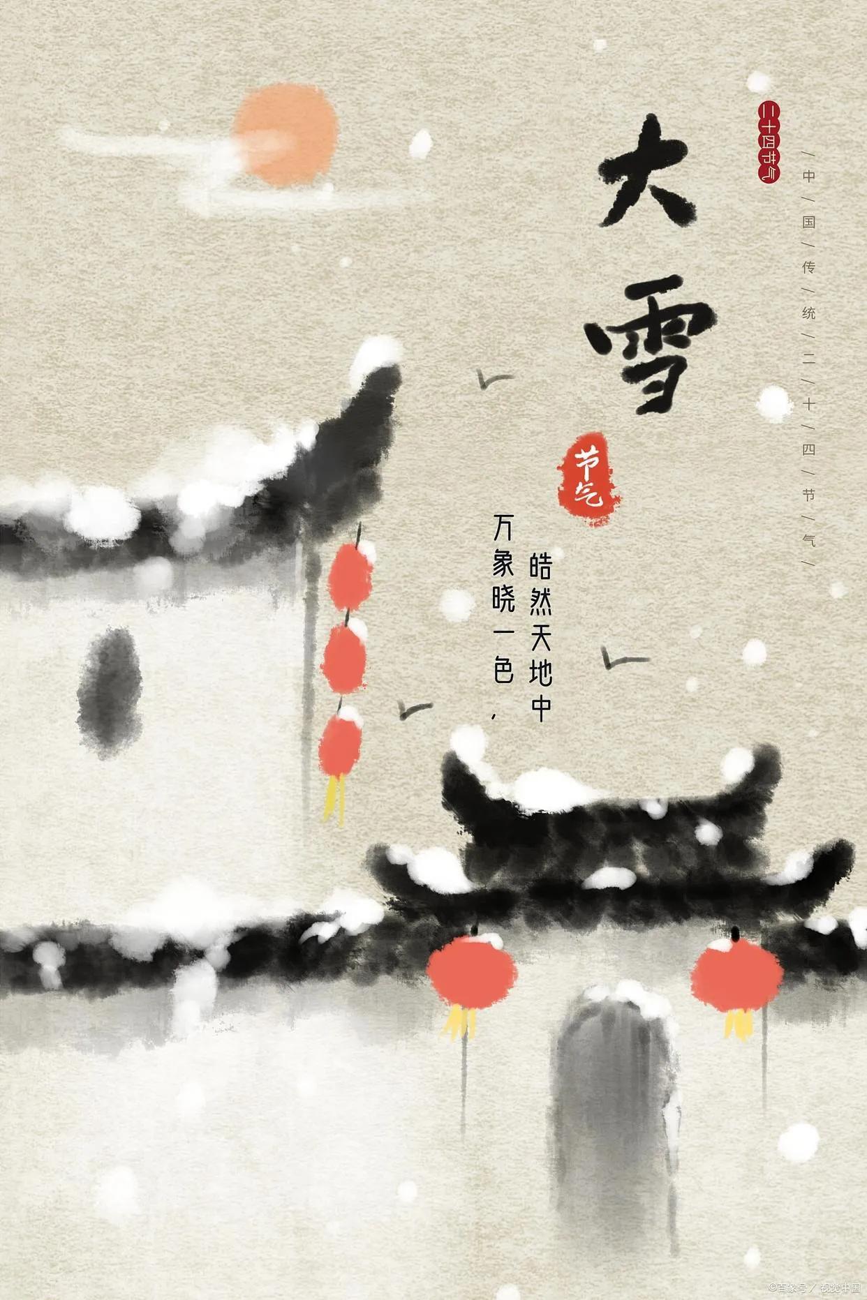 大雪节气的暖心短句（关于大雪节气的文案）