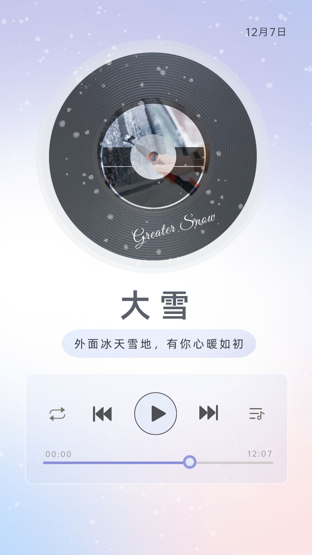 大雪朋友圈文案短句（治愈下雪文案短句）