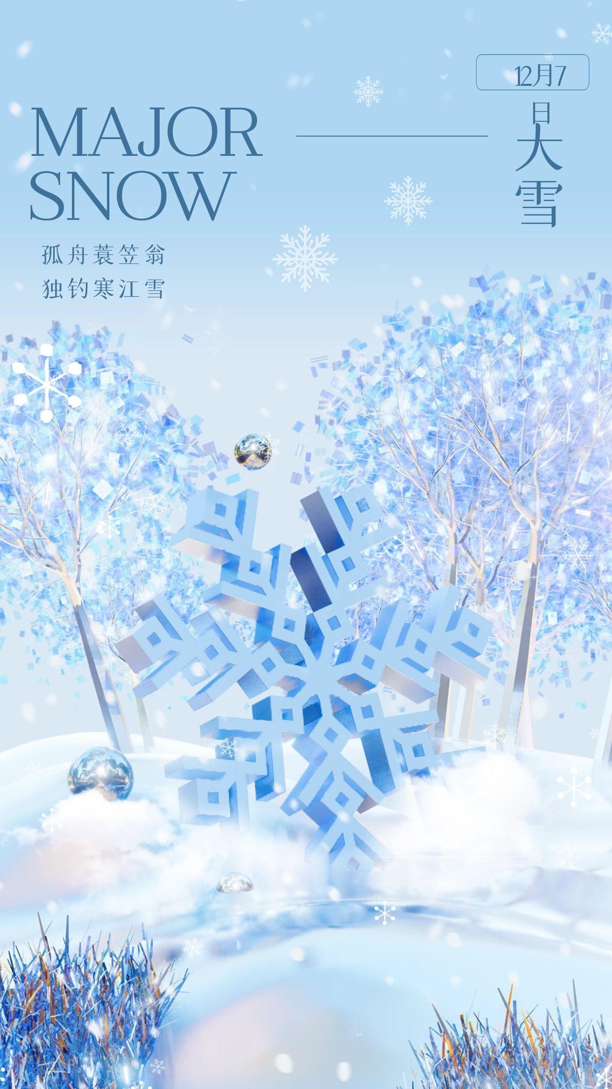 大雪朋友圈文案短句（治愈下雪文案短句）