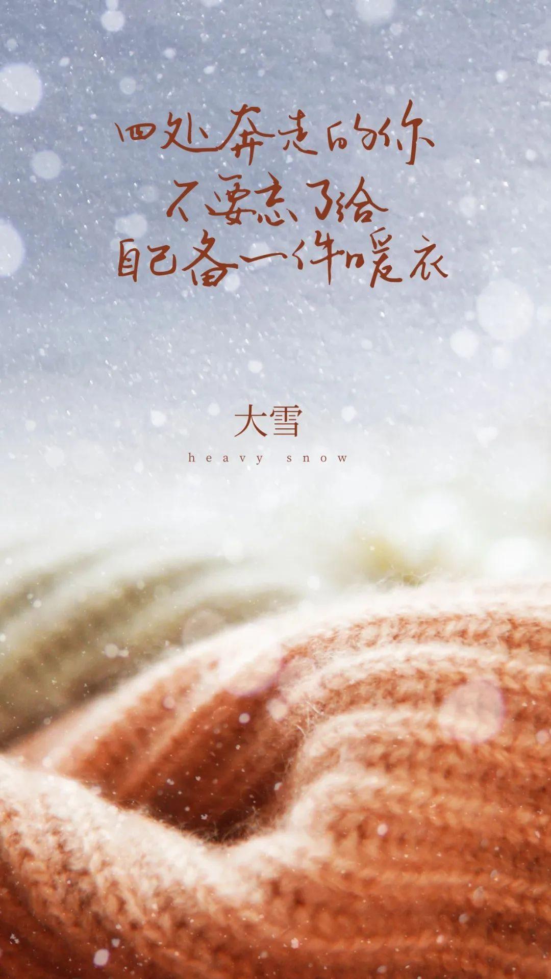 大雪朋友圈文案短句（治愈下雪文案短句）