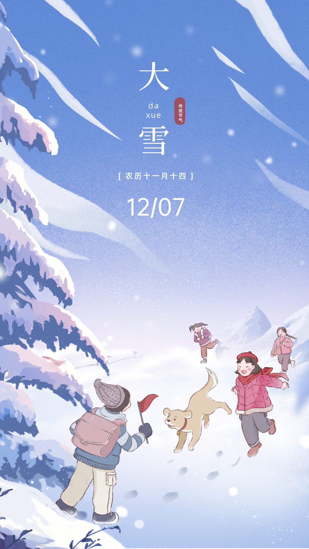 大雪朋友圈文案短句（治愈下雪文案短句）