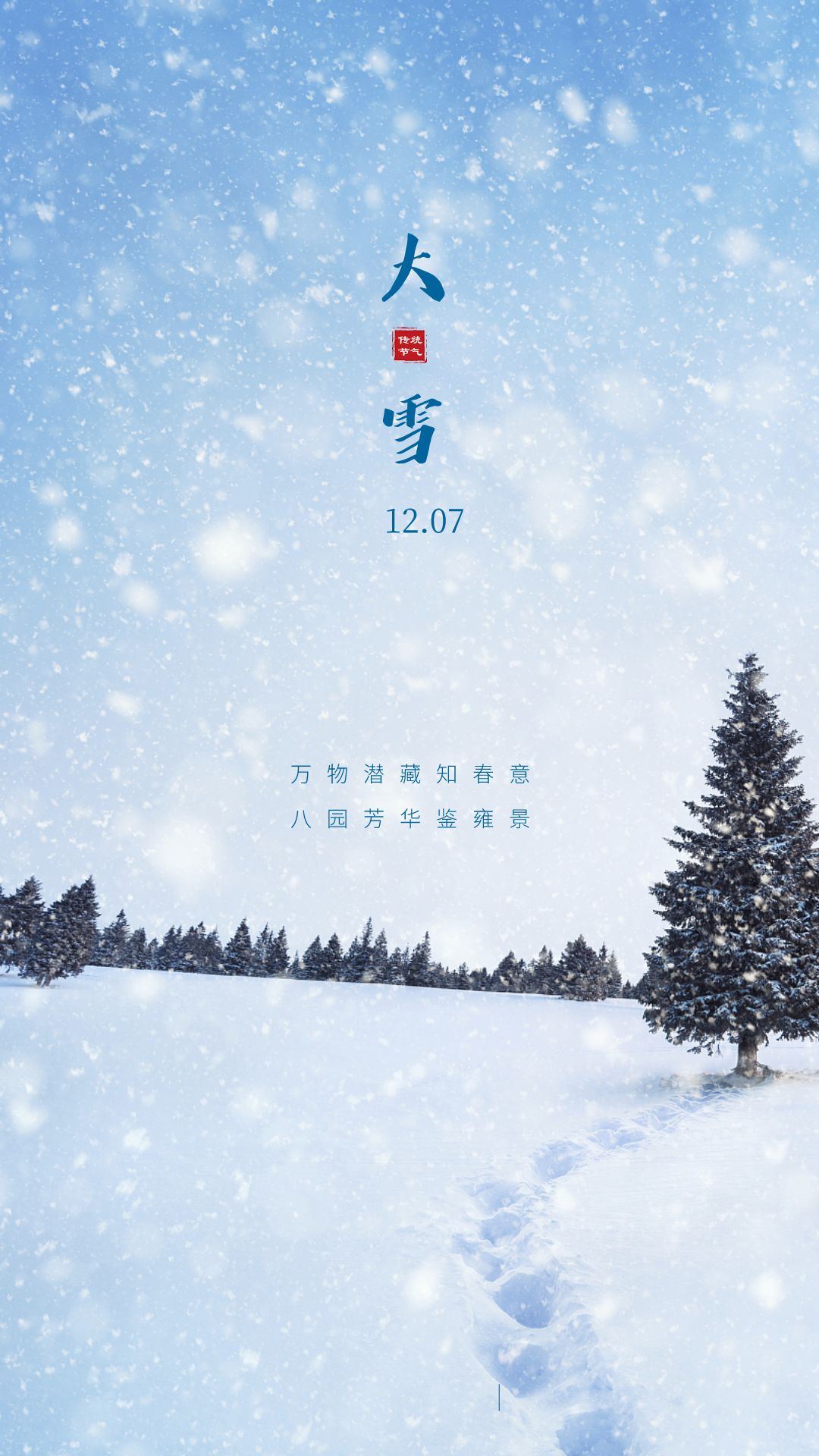 大雪朋友圈文案短句（治愈下雪文案短句）