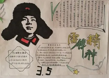 《让我感动的雷锋精神》（关于雷锋精神的作文精选）