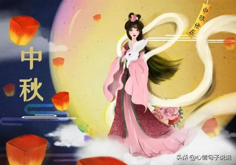 八月十五中秋节唯美祝福语（中秋节简短句子）