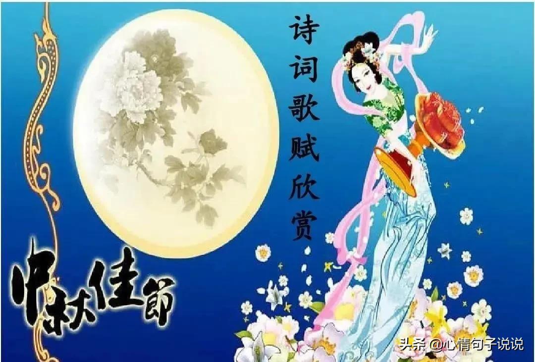 八月十五中秋节问候祝福语大全（中秋节寄语简洁唯美）