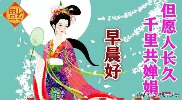 中秋节问候祝福语大全（中秋节快乐简短句子） 