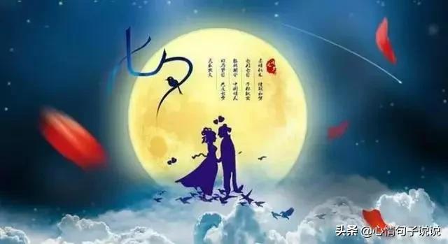 七夕情人节祝福语短信大全（浪漫七月七情人节语录）