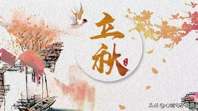 秋天祝福语温馨句子（形容秋天祝福优美句子）