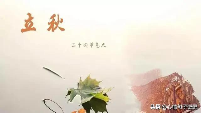 秋天祝福语温馨句子（形容秋天祝福优美句子）