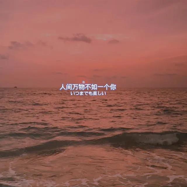 让人心动的浪漫文案（特别高级的浪漫短句）