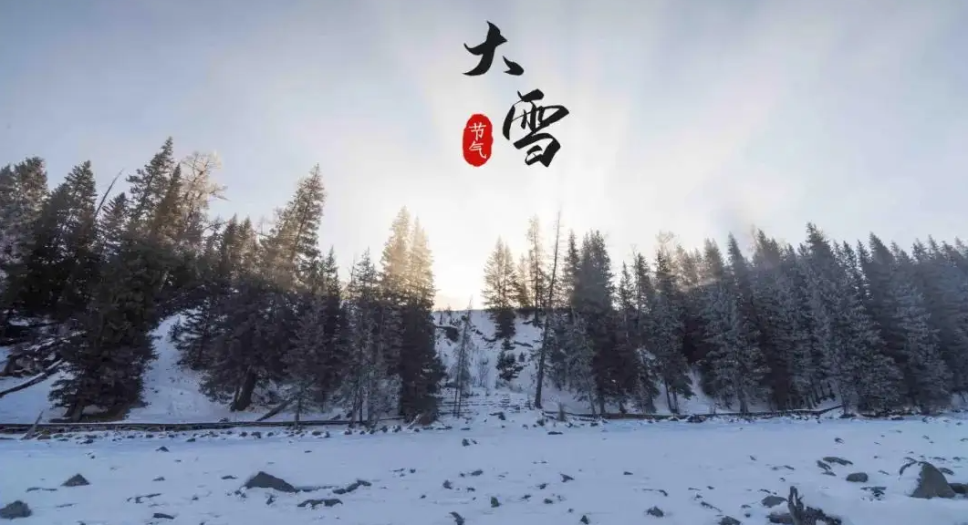 大雪的问候祝福语大全（冬天祝福语简短）