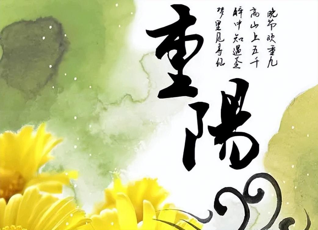 重阳节经典祝福语短信100条（九月九重阳节祝福语大全）