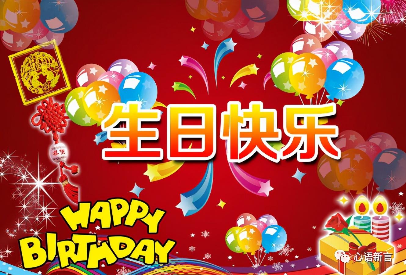 妈妈生日祝福暖心短句（生日祝福语大全）